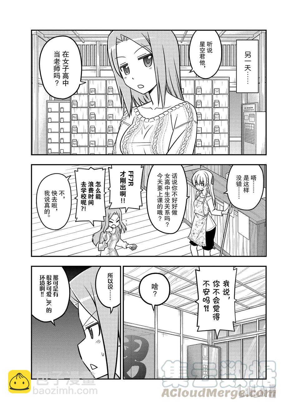 110 第110话“You are shock”6