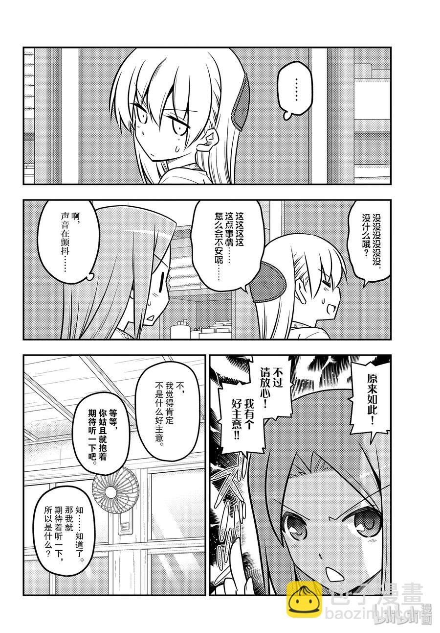 110 第110话“You are shock”7