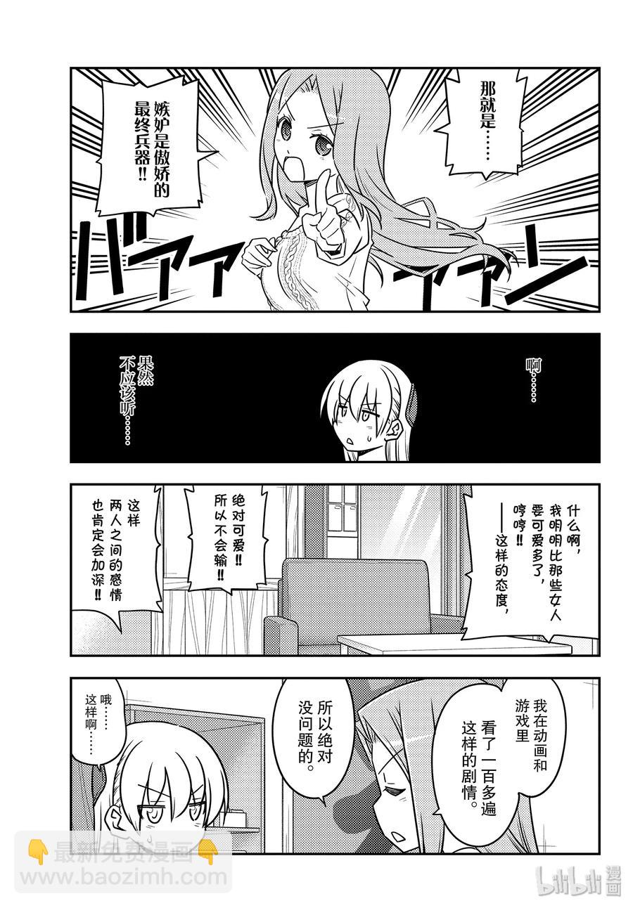 110 第110话“You are shock”8