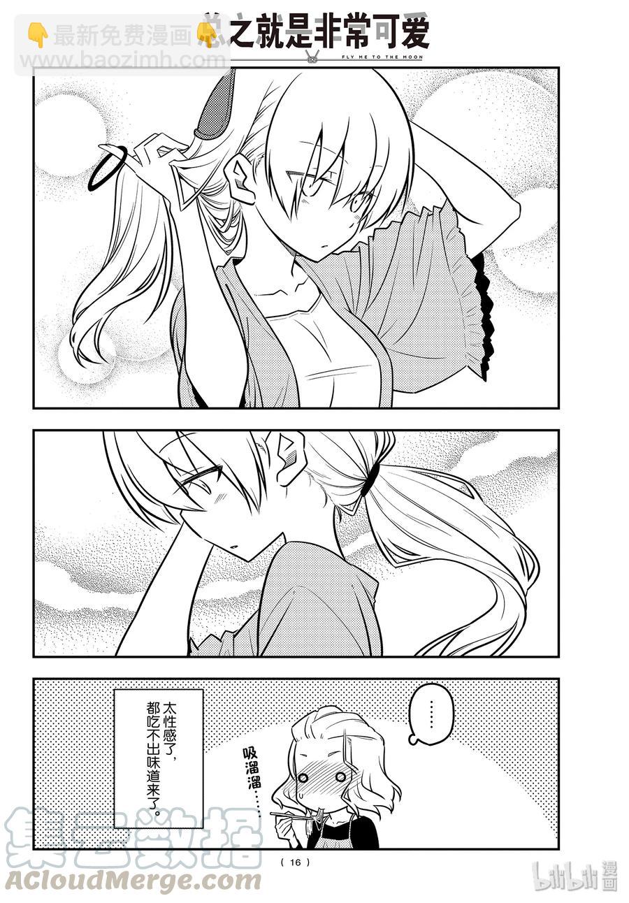 111 第111话“想吃拉面”15