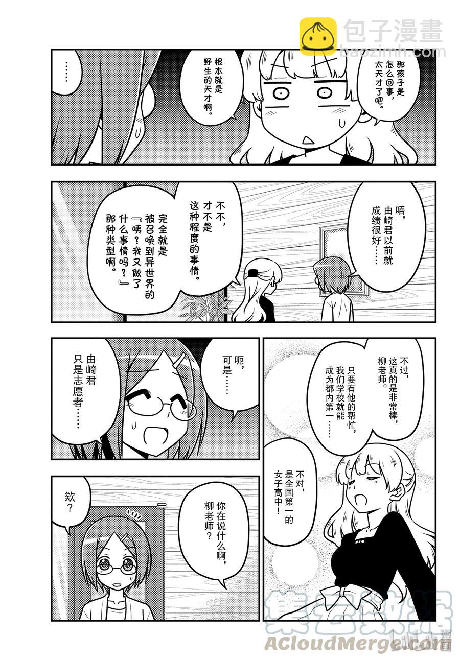 113 第113话“月亮与星星的算式”6
