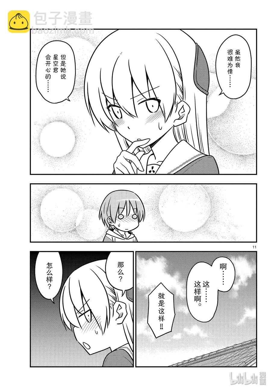 114 第114话“情境是很重要的”10