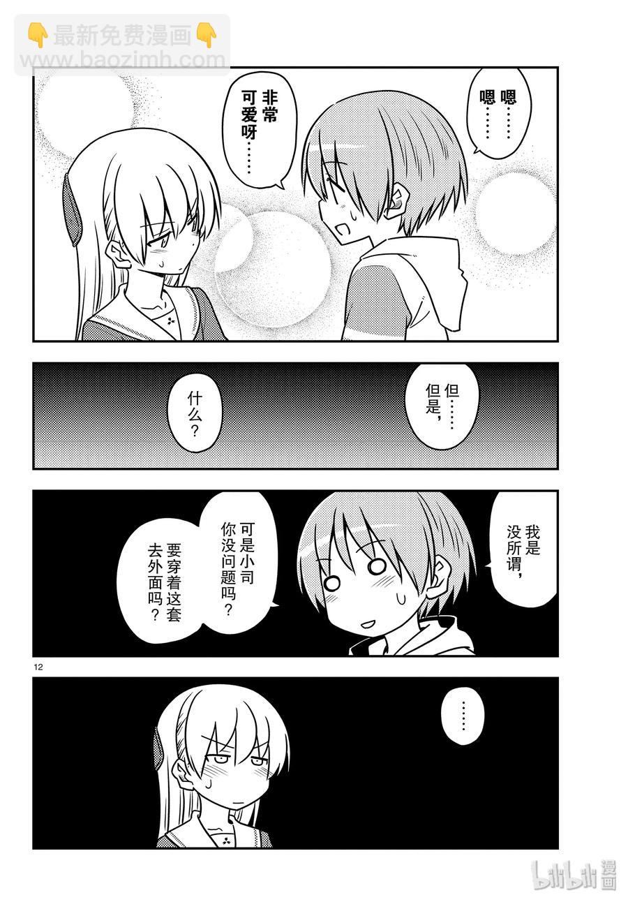 114 第114话“情境是很重要的”11