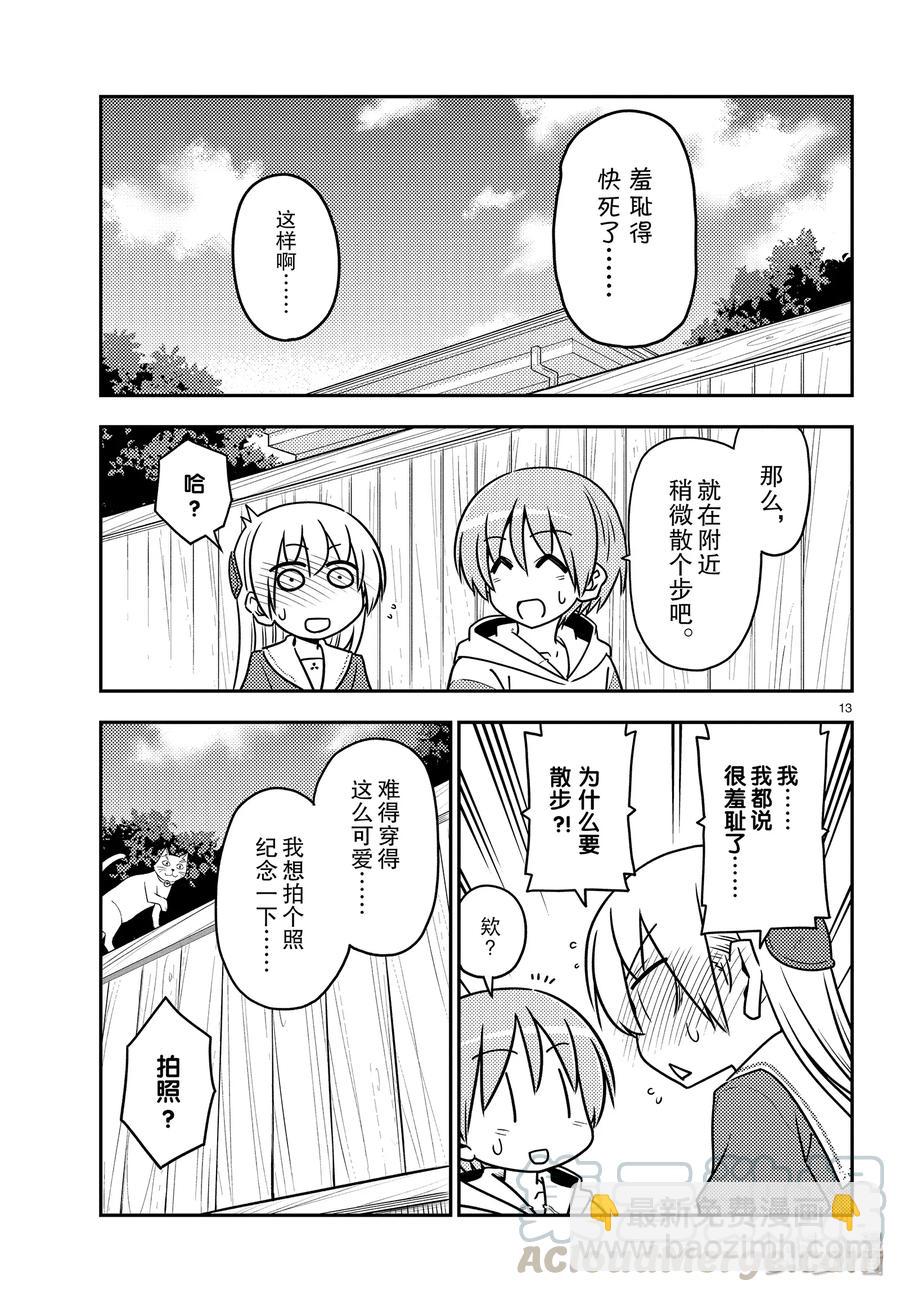 114 第114话“情境是很重要的”12