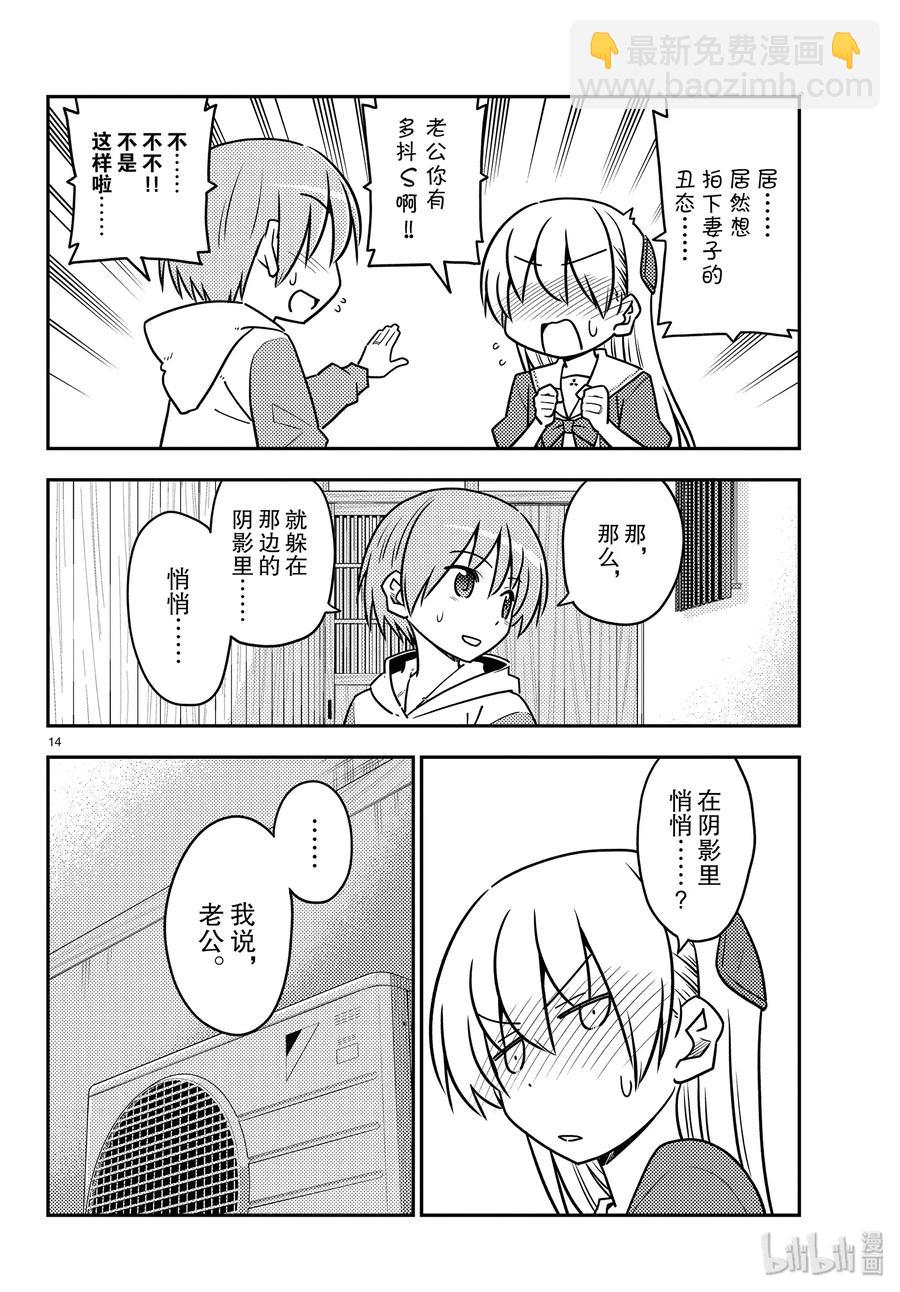 114 第114话“情境是很重要的”13