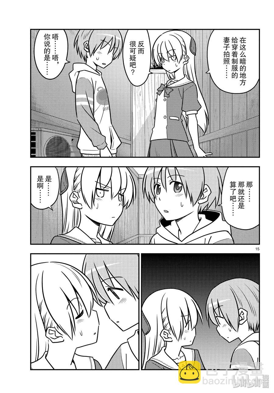 114 第114话“情境是很重要的”14