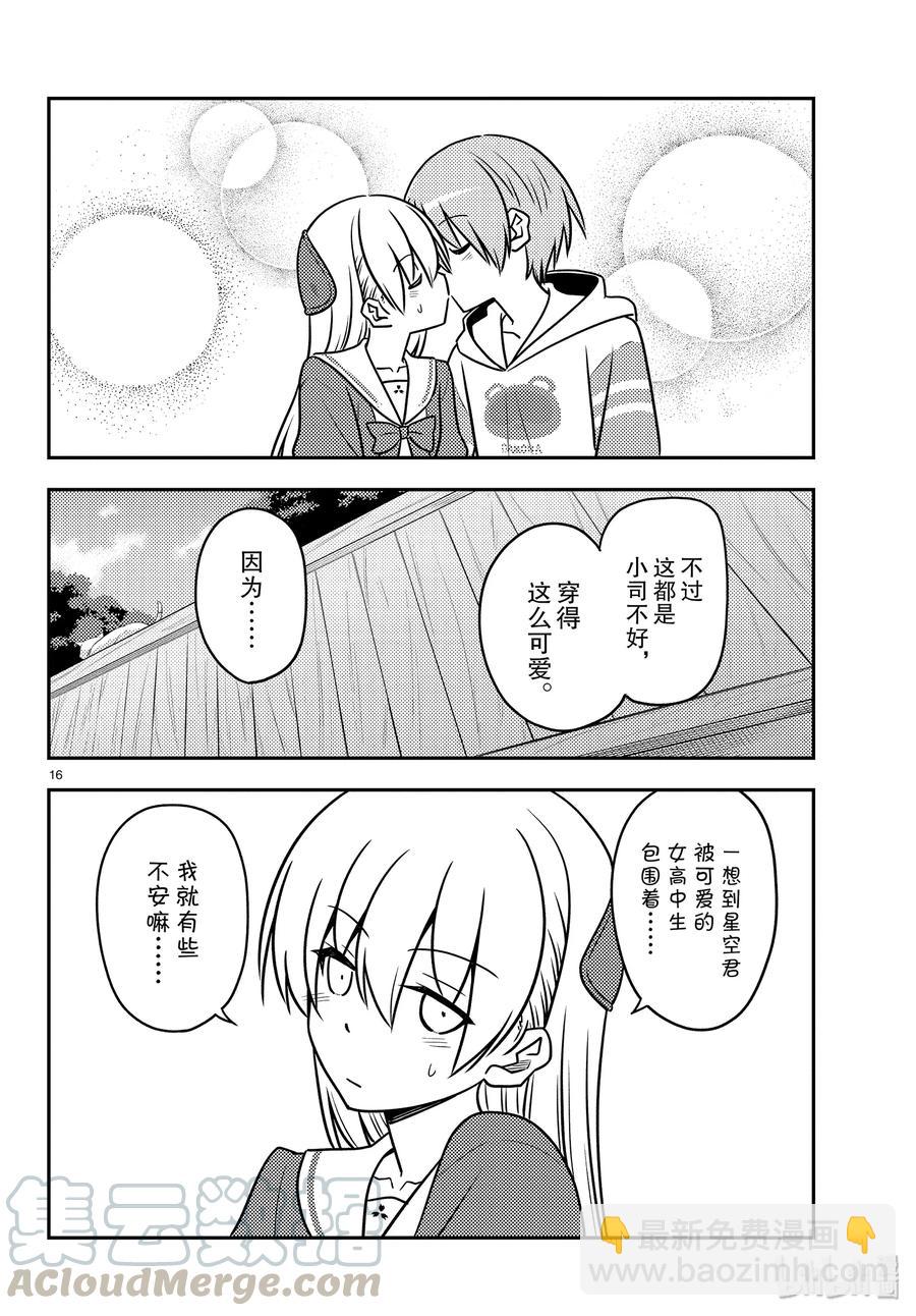 114 第114话“情境是很重要的”15