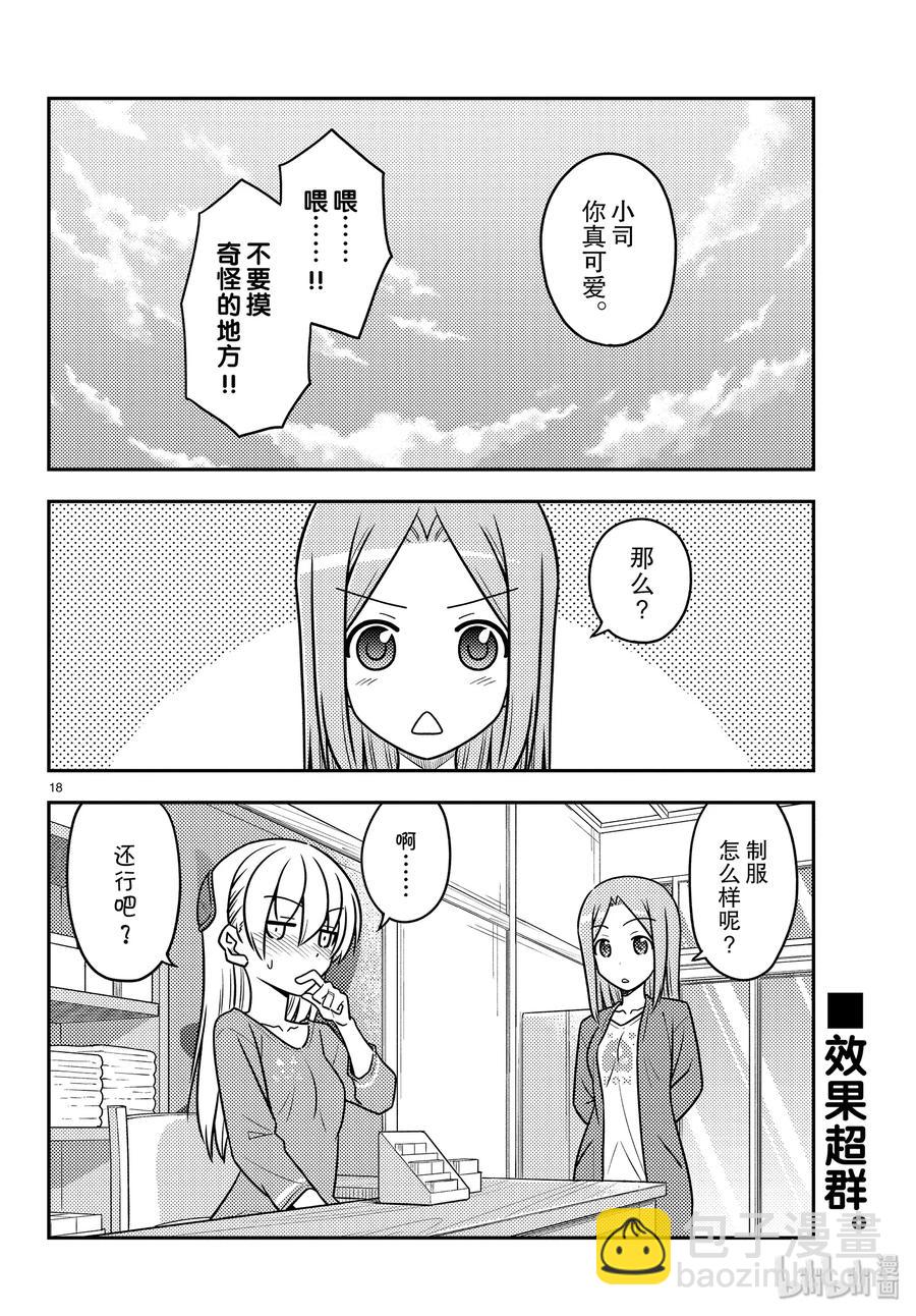 114 第114话“情境是很重要的”17