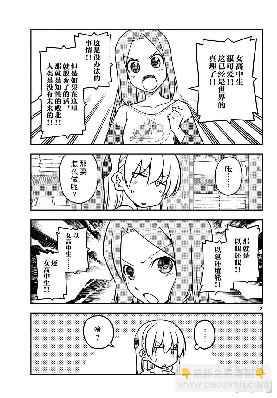 114 第114话“情境是很重要的”2
