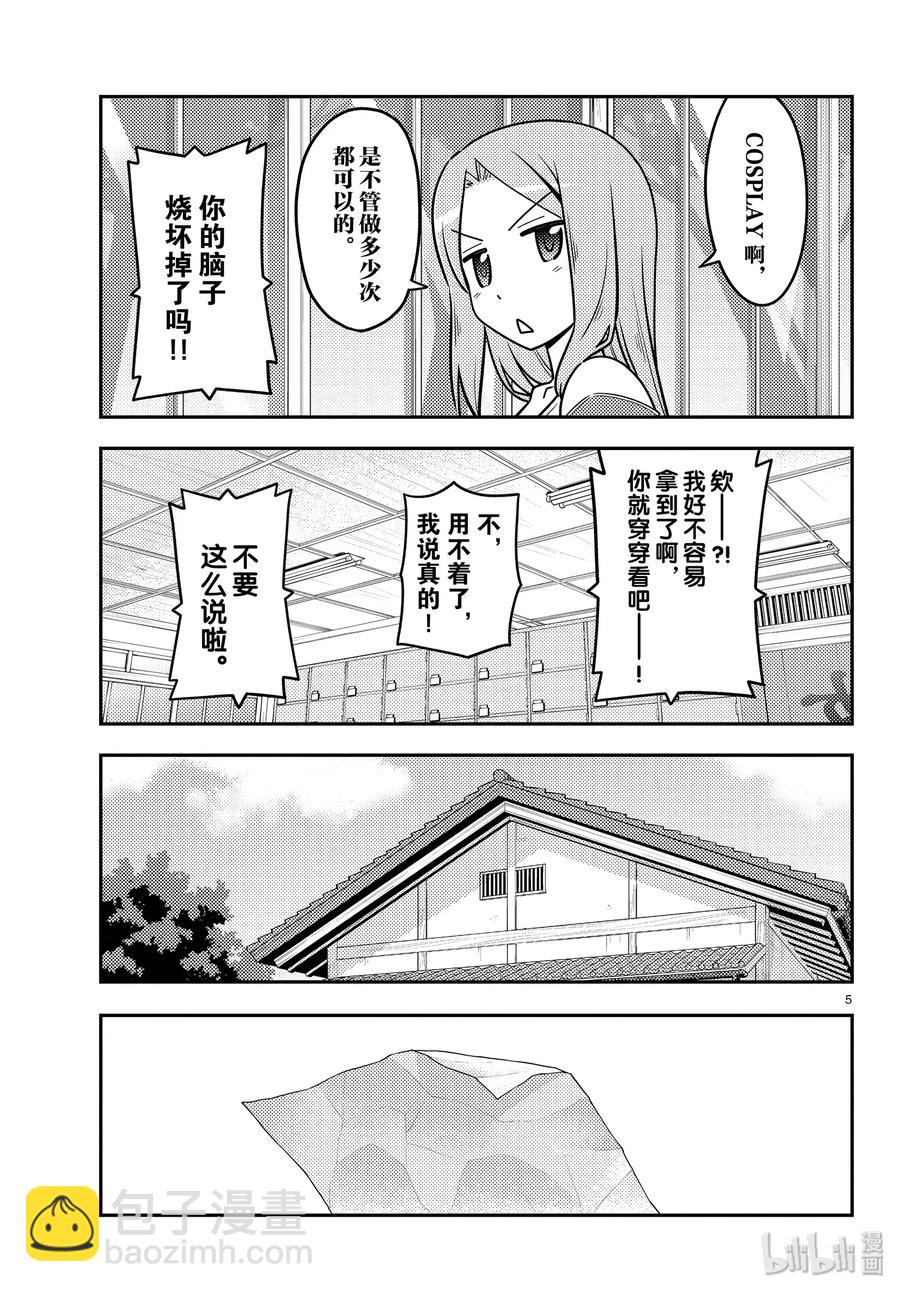 114 第114话“情境是很重要的”4