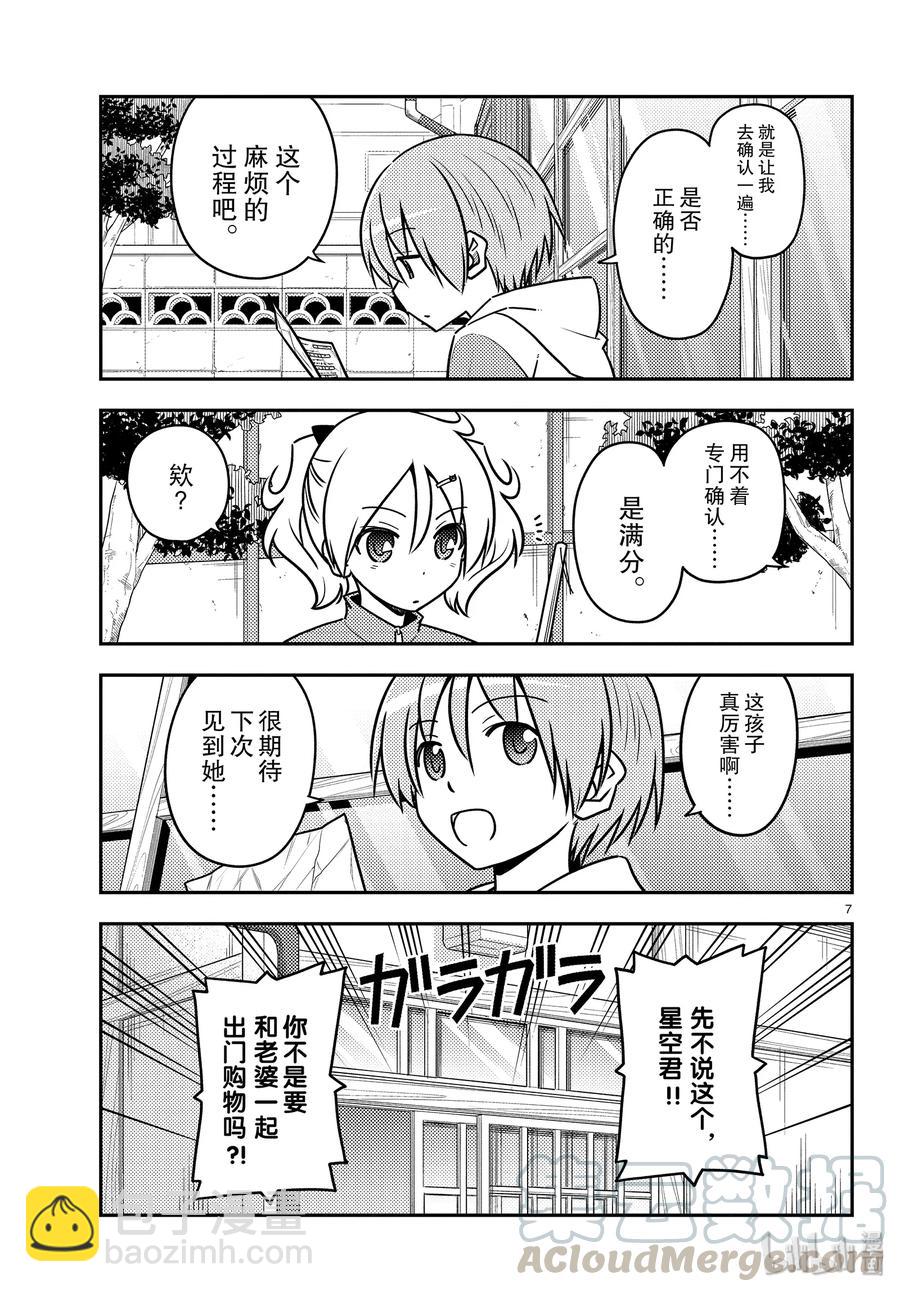 114 第114话“情境是很重要的”6