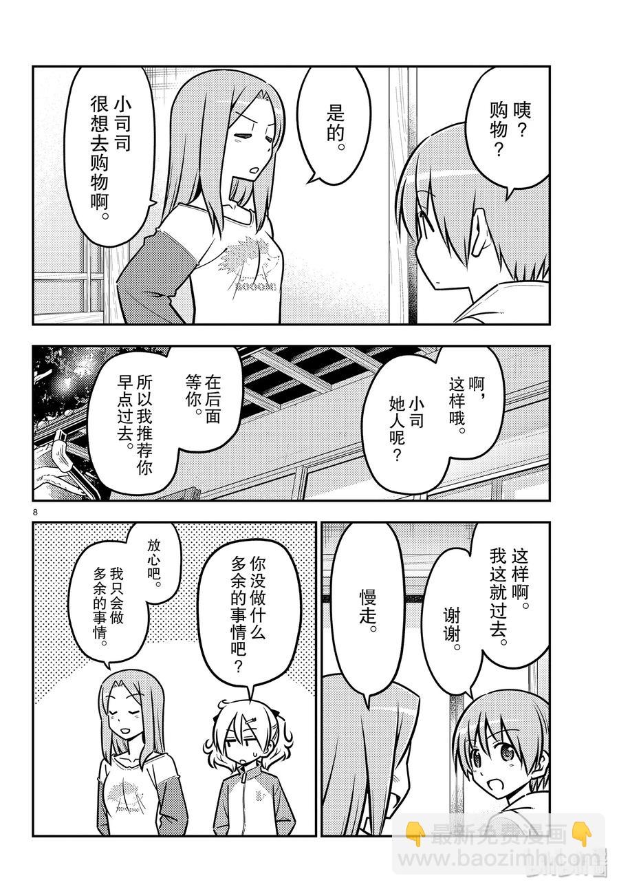 114 第114话“情境是很重要的”7