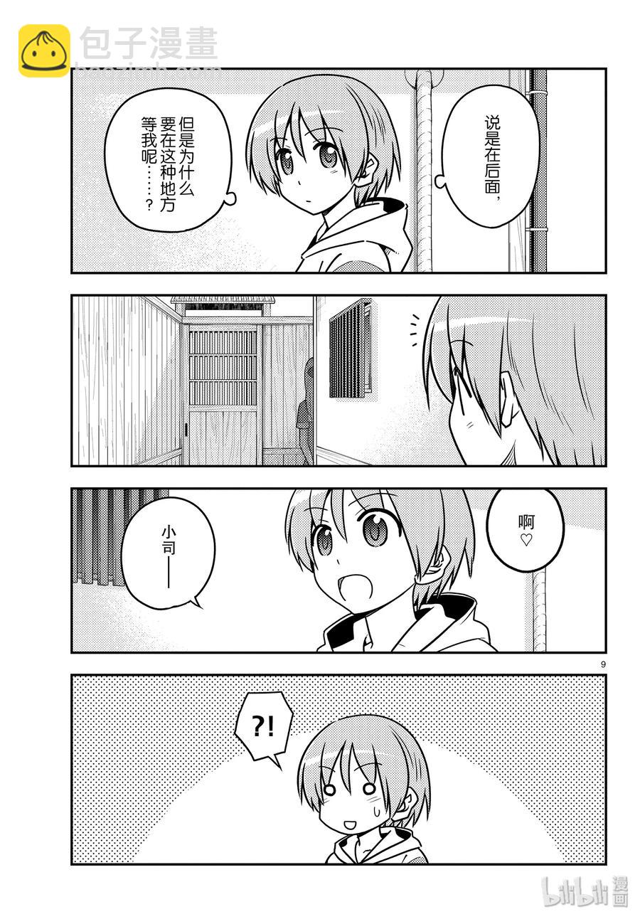 114 第114话“情境是很重要的”8