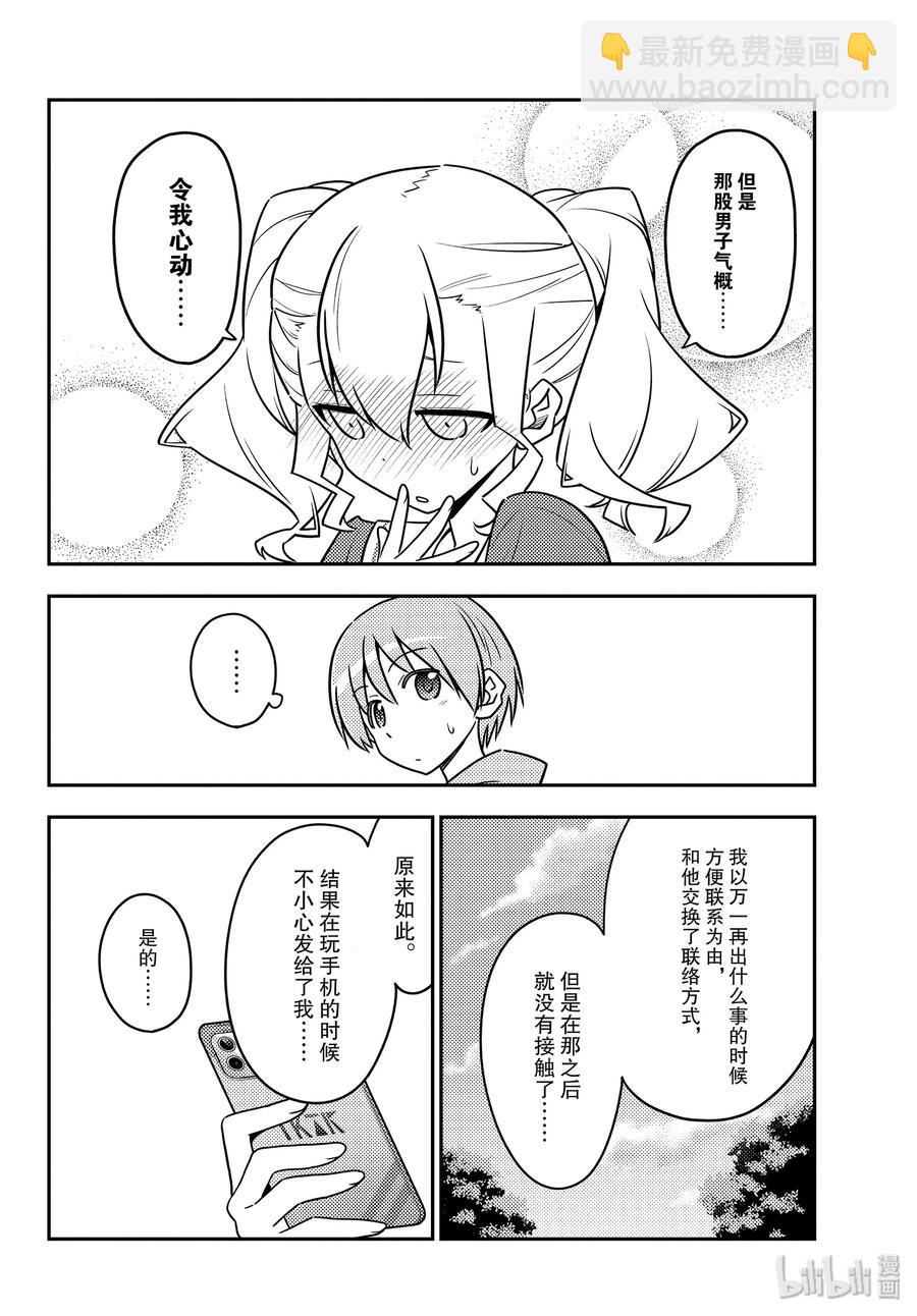 115 第115话“发型很复杂的女孩在恋爱上也很复杂”11