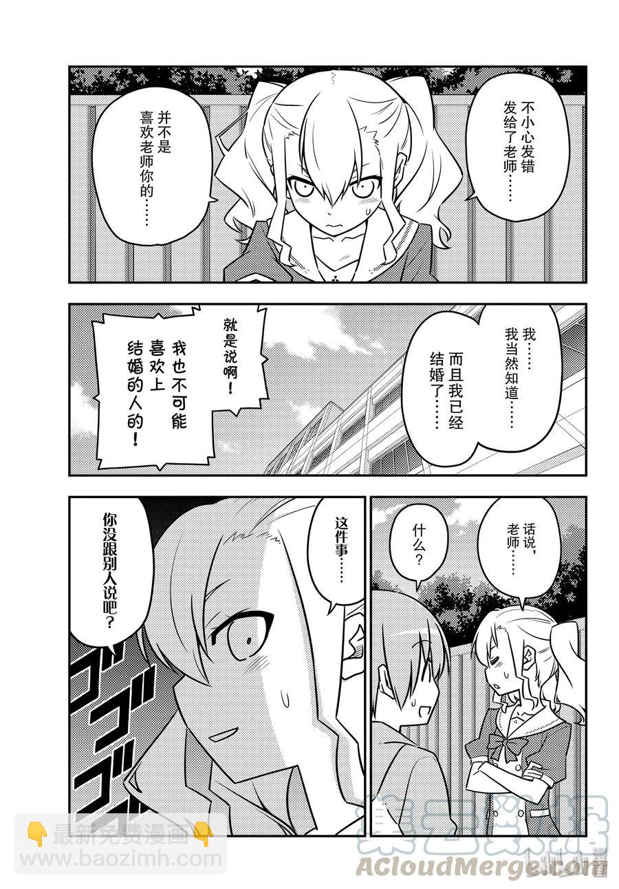 115 第115话“发型很复杂的女孩在恋爱上也很复杂”6