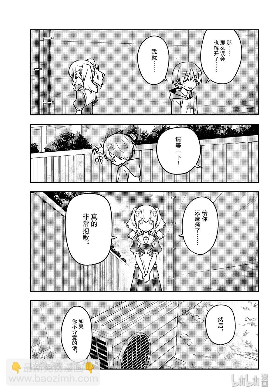 115 第115话“发型很复杂的女孩在恋爱上也很复杂”8