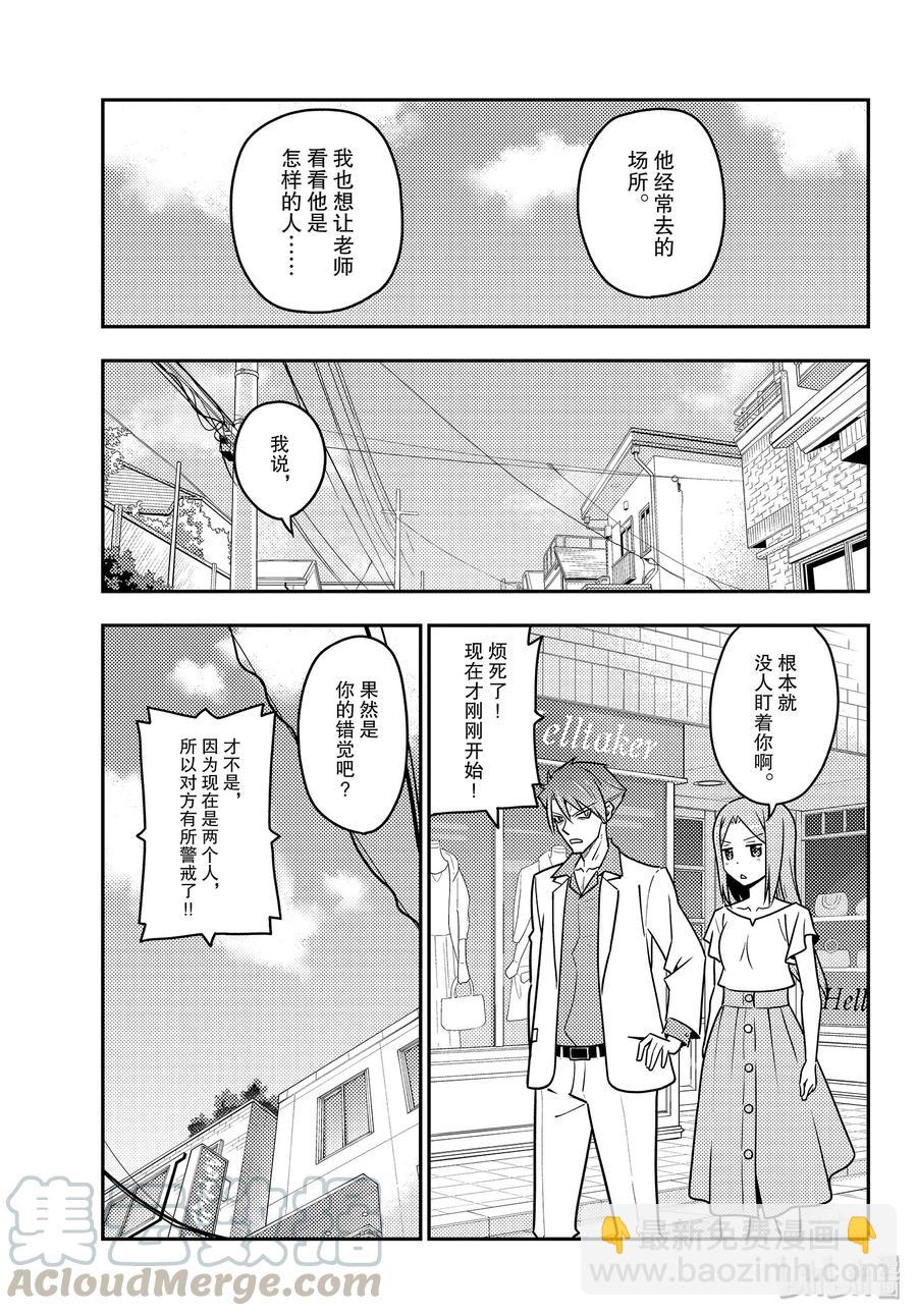 116 第116话“如果是女高中生的话，大多数事情都会被原谅”12