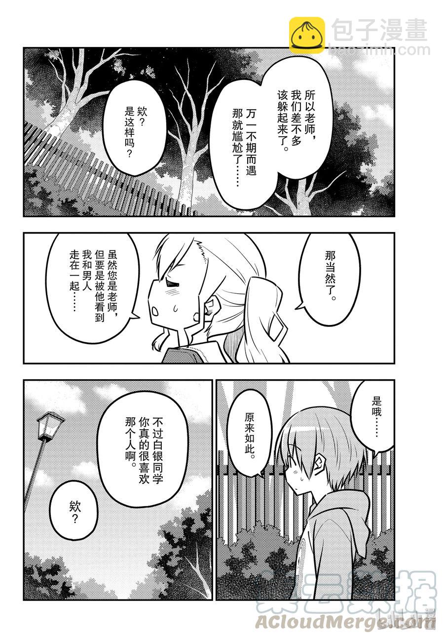 116 第116话“如果是女高中生的话，大多数事情都会被原谅”15