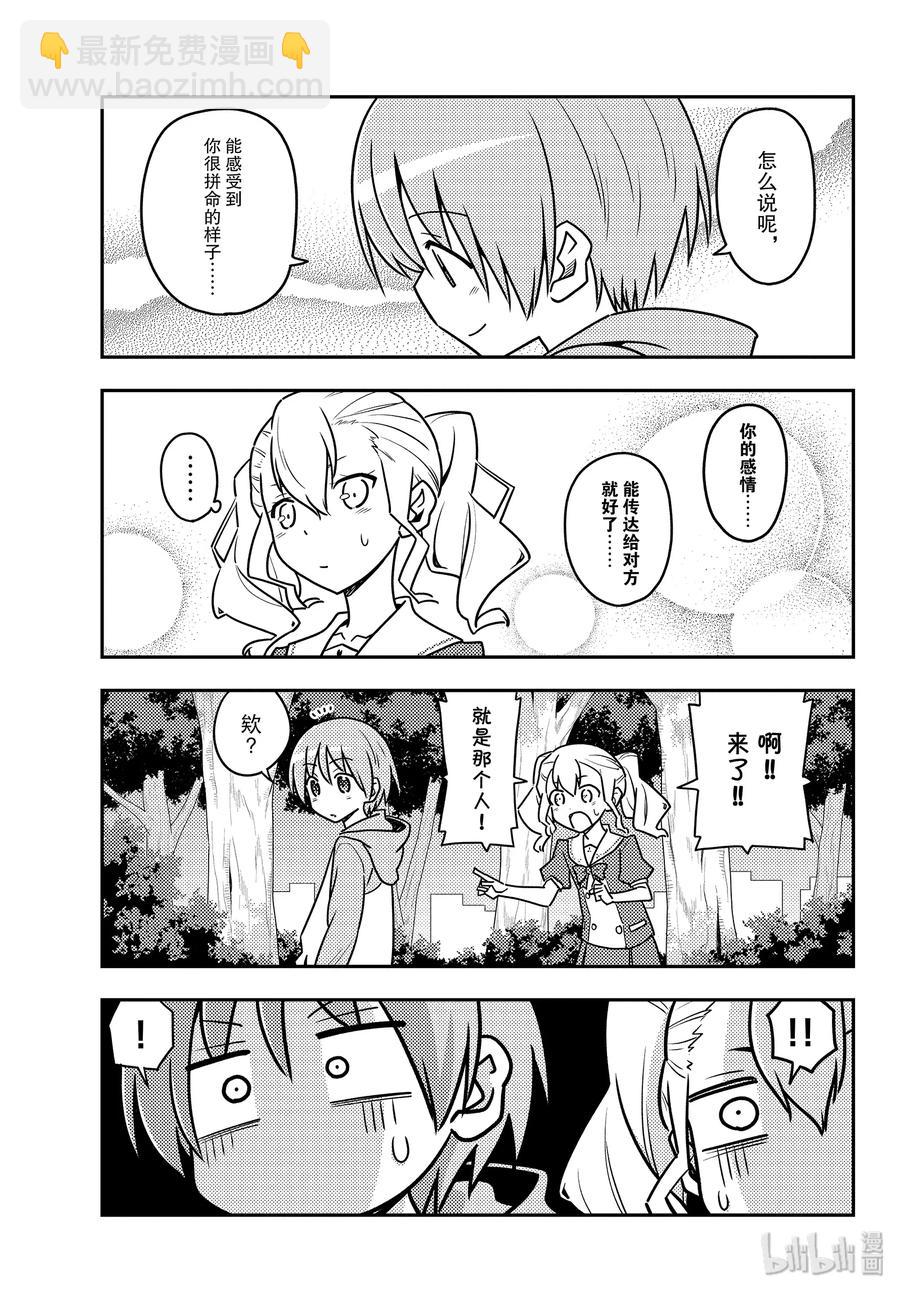 116 第116话“如果是女高中生的话，大多数事情都会被原谅”16