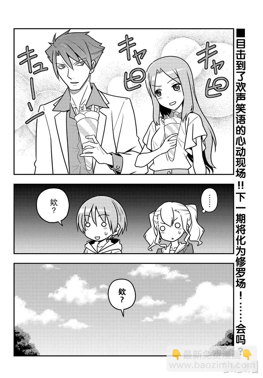 116 第116话“如果是女高中生的话，大多数事情都会被原谅”17