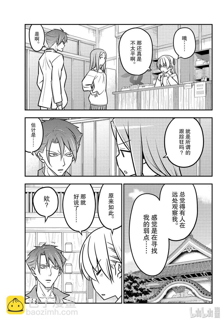 116 第116话“如果是女高中生的话，大多数事情都会被原谅”8