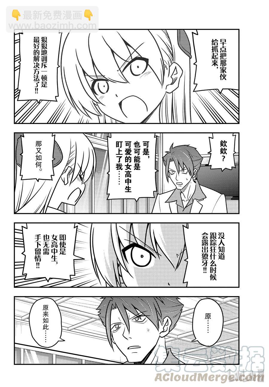 116 第116话“如果是女高中生的话，大多数事情都会被原谅”9