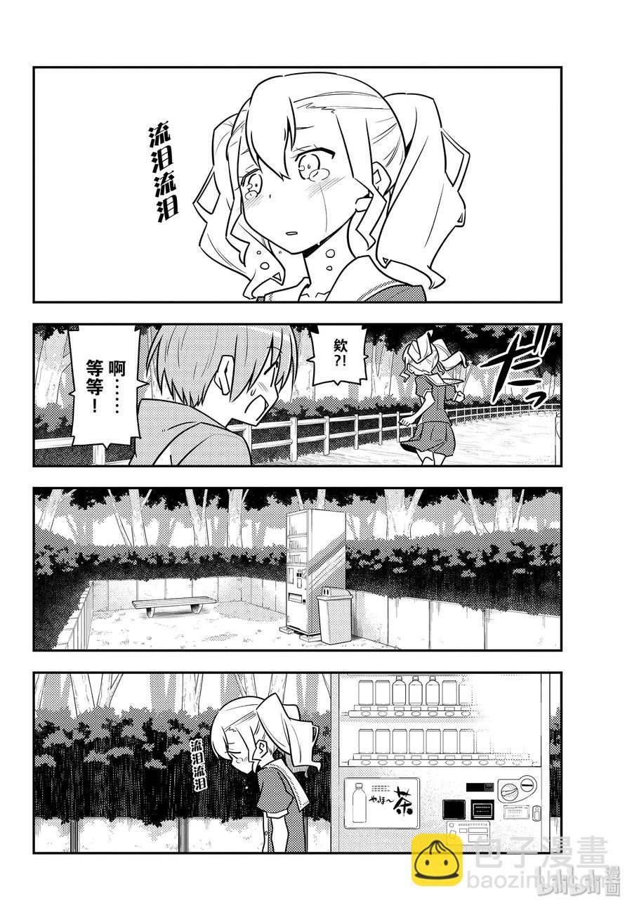 117 第117话“恋爱在又黑又狭小的地方会更好”1