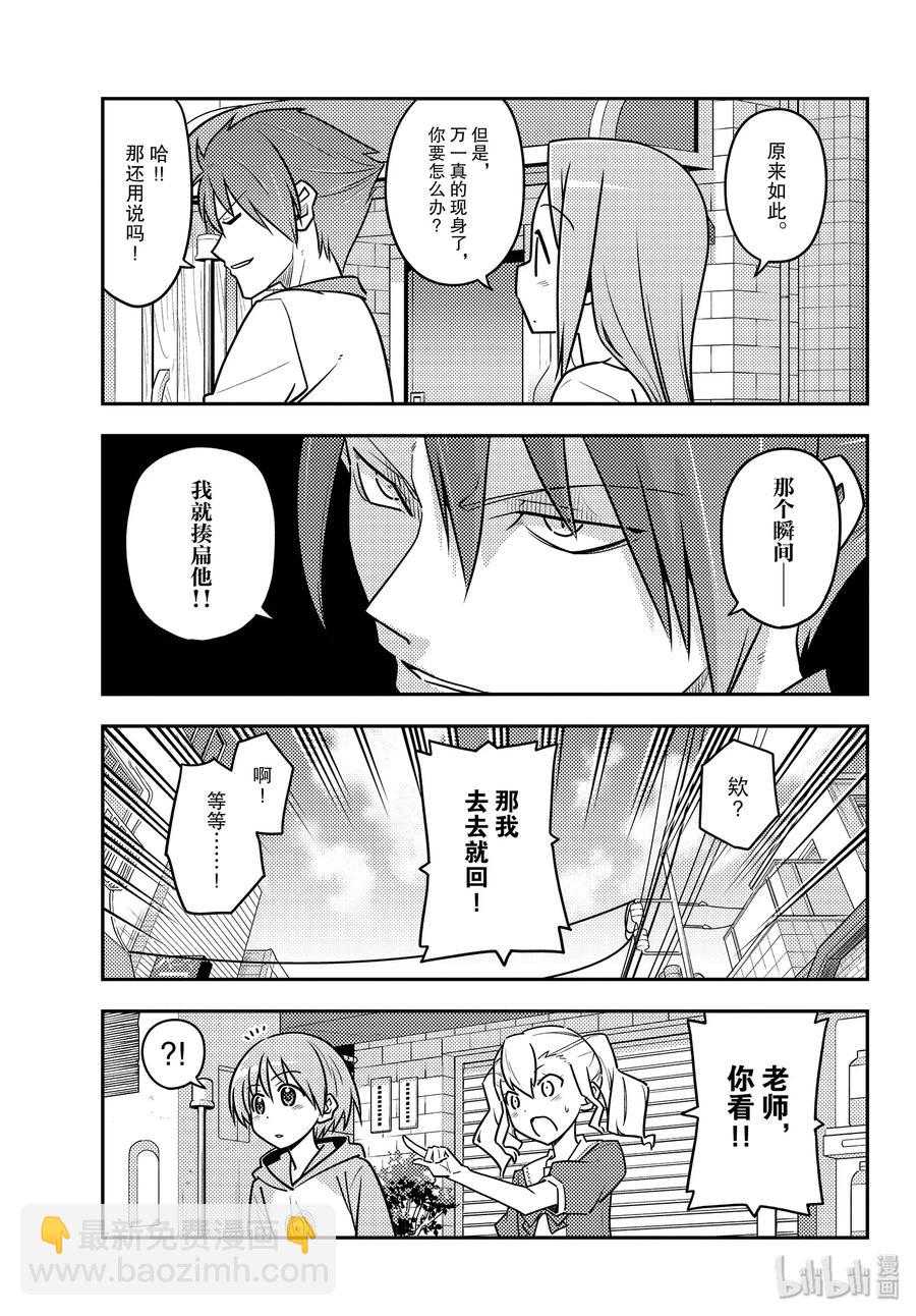 117 第117话“恋爱在又黑又狭小的地方会更好”10