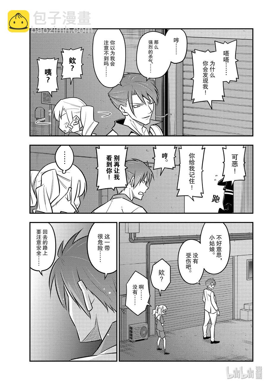 117 第117话“恋爱在又黑又狭小的地方会更好”14