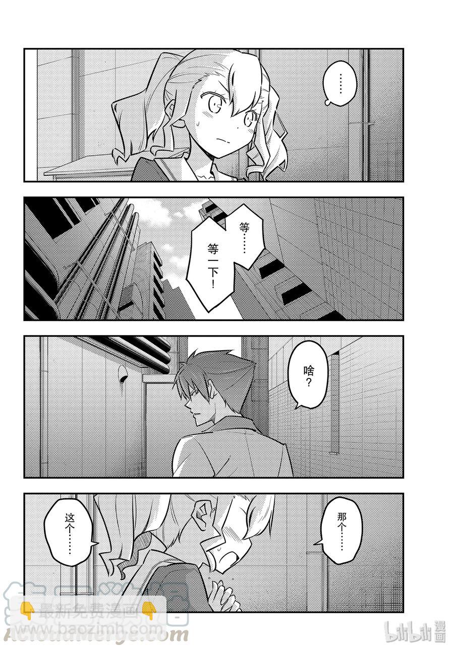 117 第117话“恋爱在又黑又狭小的地方会更好”15