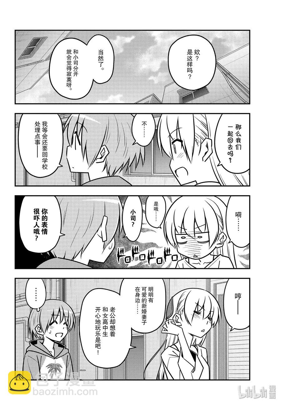 118 第118话“旅途的尽头”11