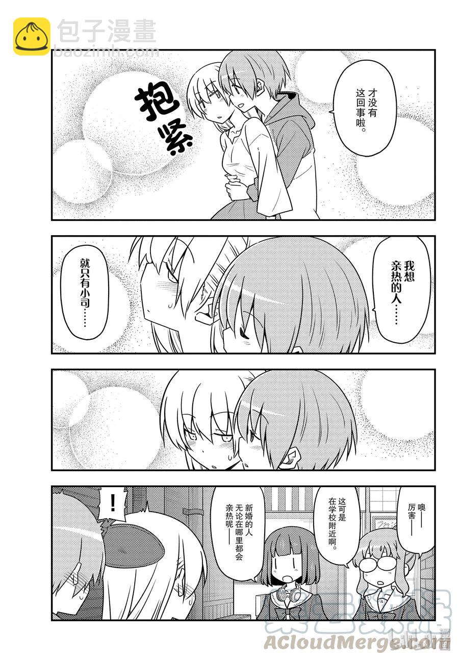 118 第118话“旅途的尽头”12