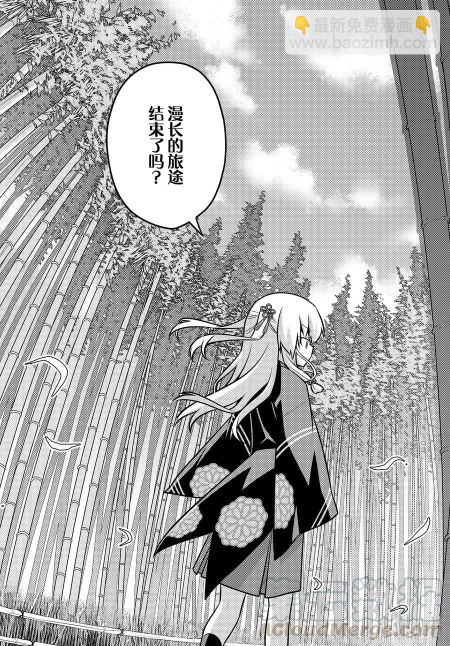 118 第118话“旅途的尽头”15