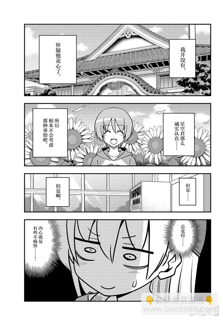 118 第118话“旅途的尽头”2