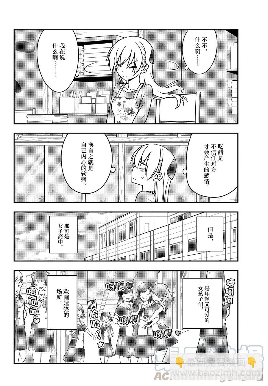 118 第118话“旅途的尽头”3