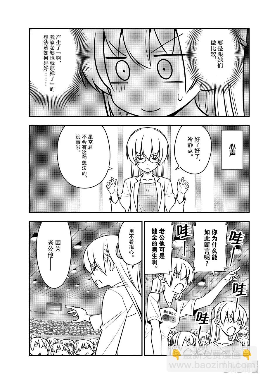 118 第118话“旅途的尽头”4