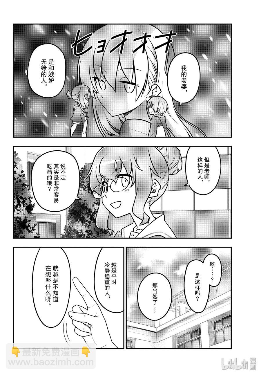 118 第118话“旅途的尽头”7