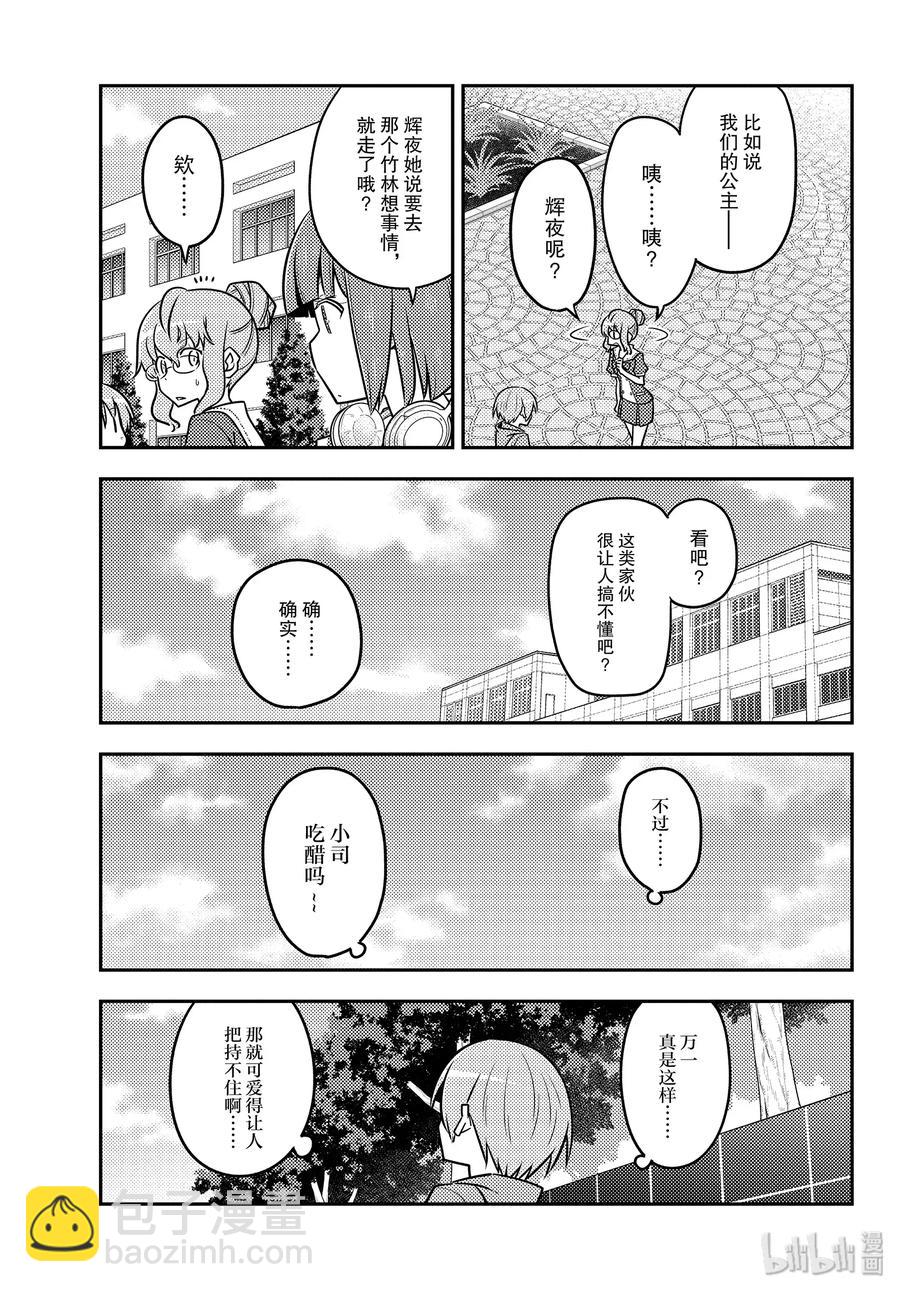 118 第118话“旅途的尽头”8
