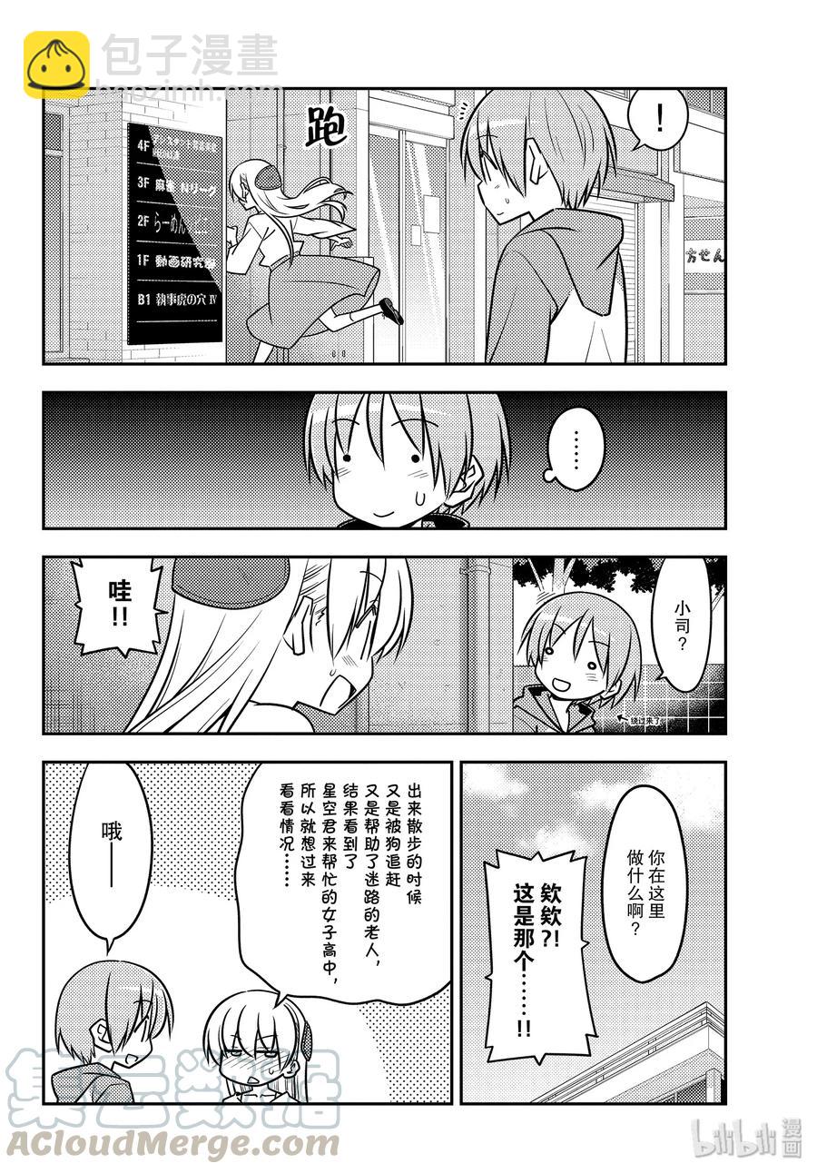 118 第118话“旅途的尽头”9