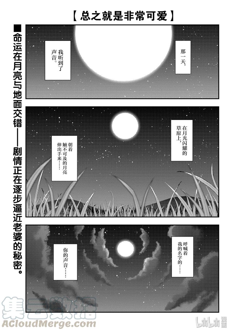 119 第119话“跨越千千万万的夜晚”0