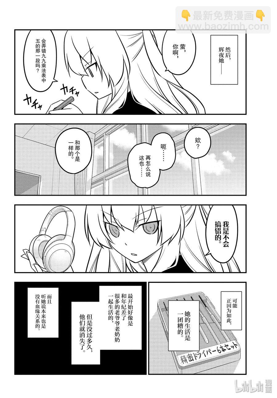 119 第119话“跨越千千万万的夜晚”11