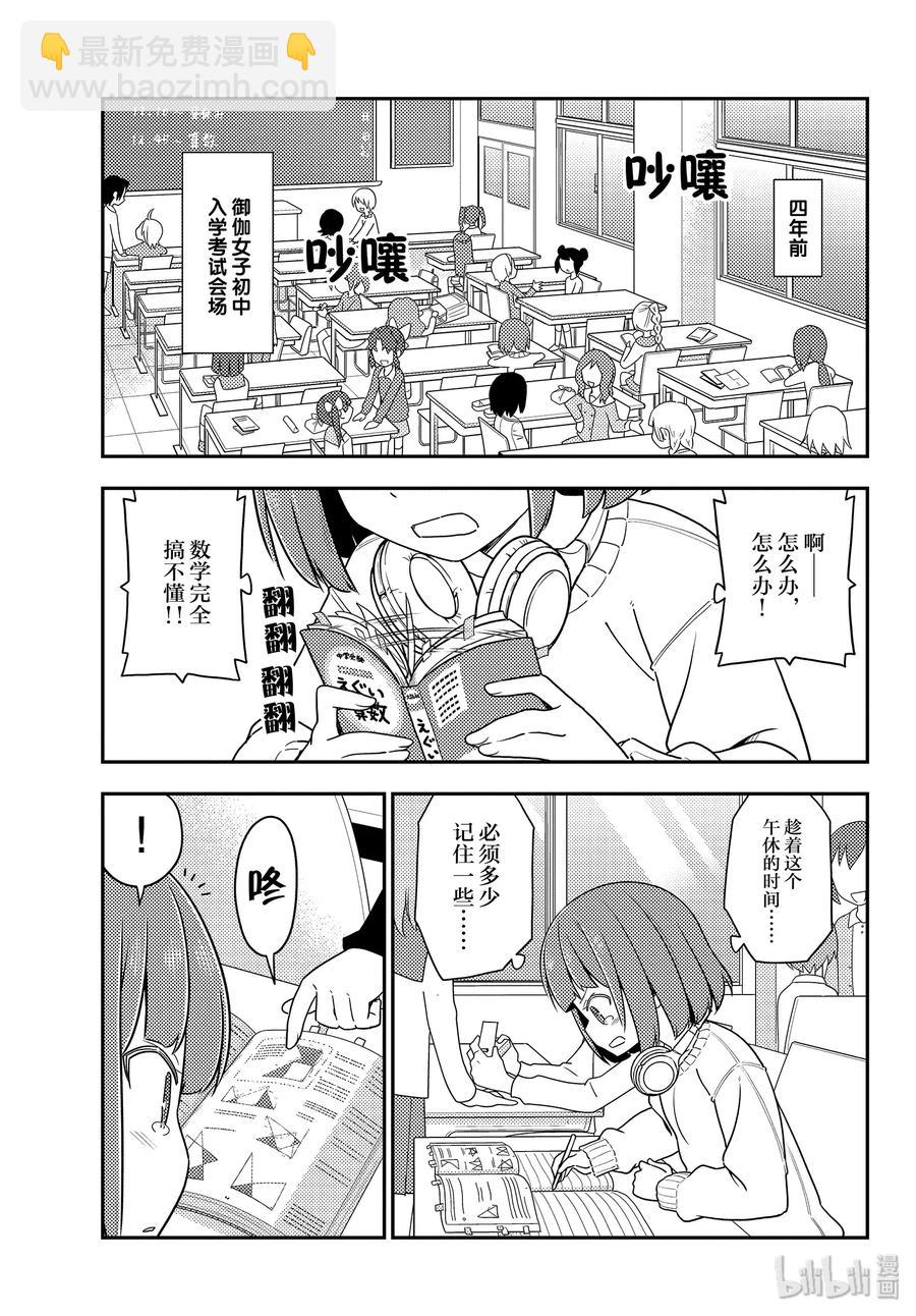 119 第119话“跨越千千万万的夜晚”2