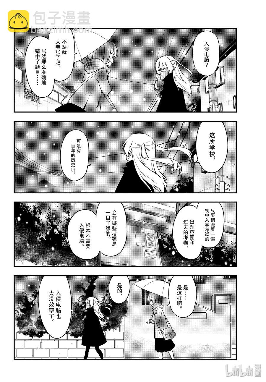 119 第119话“跨越千千万万的夜晚”5
