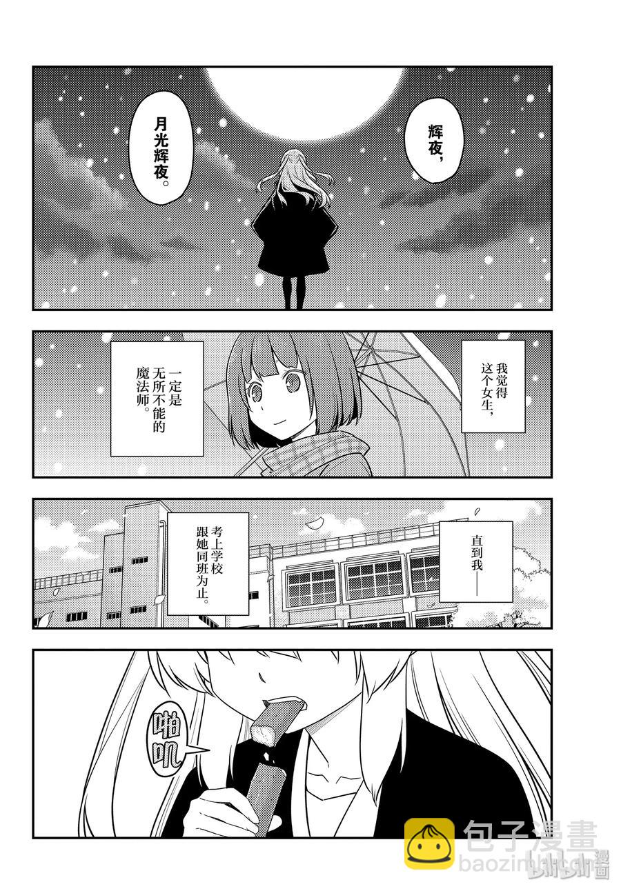 119 第119话“跨越千千万万的夜晚”7