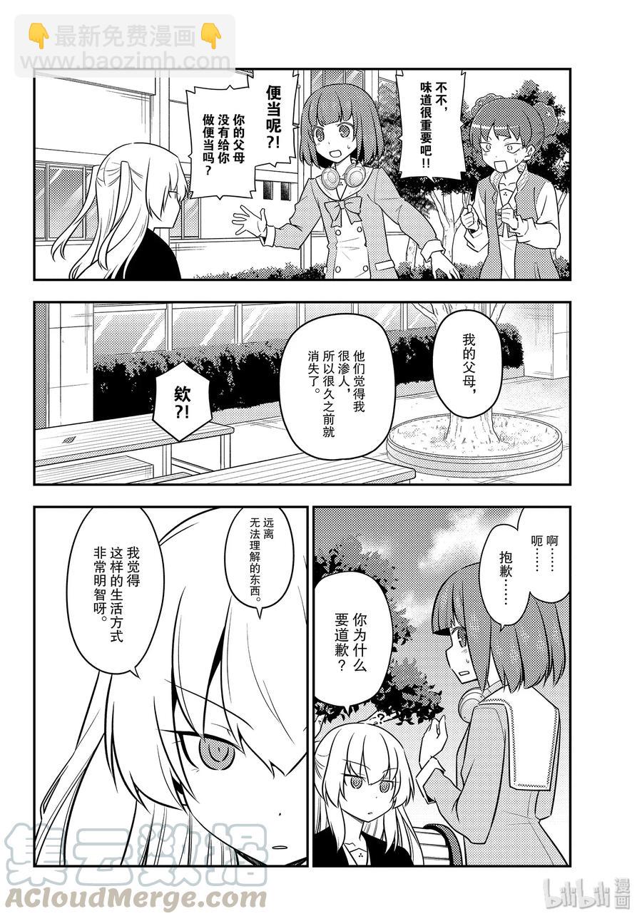 119 第119话“跨越千千万万的夜晚”9