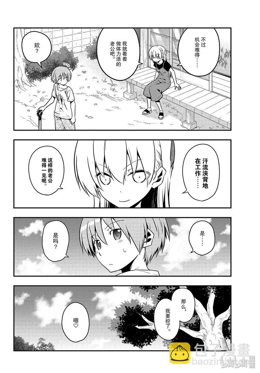 121 第121话“笨蛋带来的麻烦”11