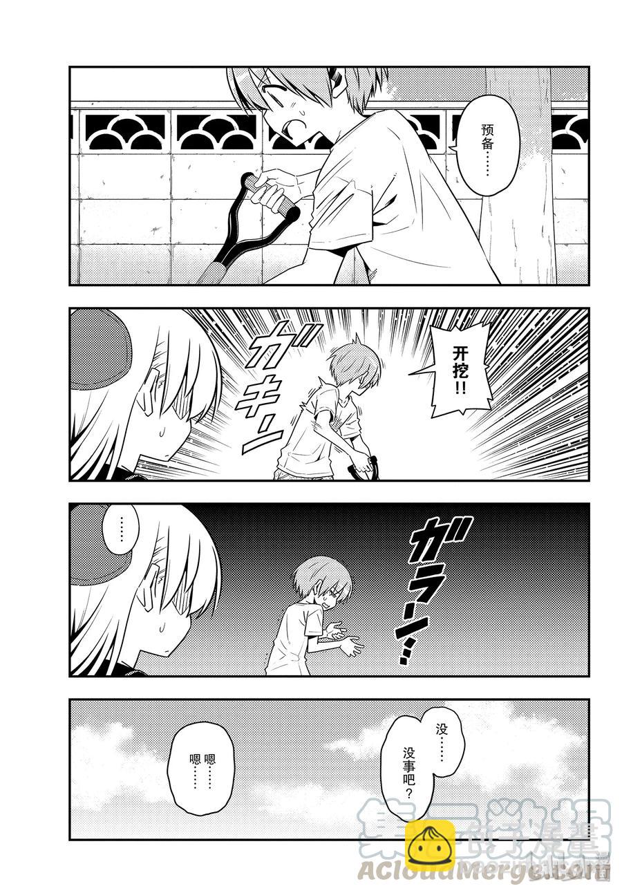 121 第121话“笨蛋带来的麻烦”12