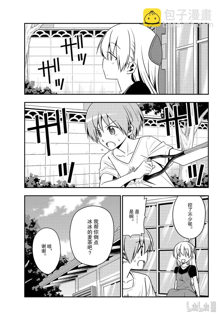 121 第121话“笨蛋带来的麻烦”14