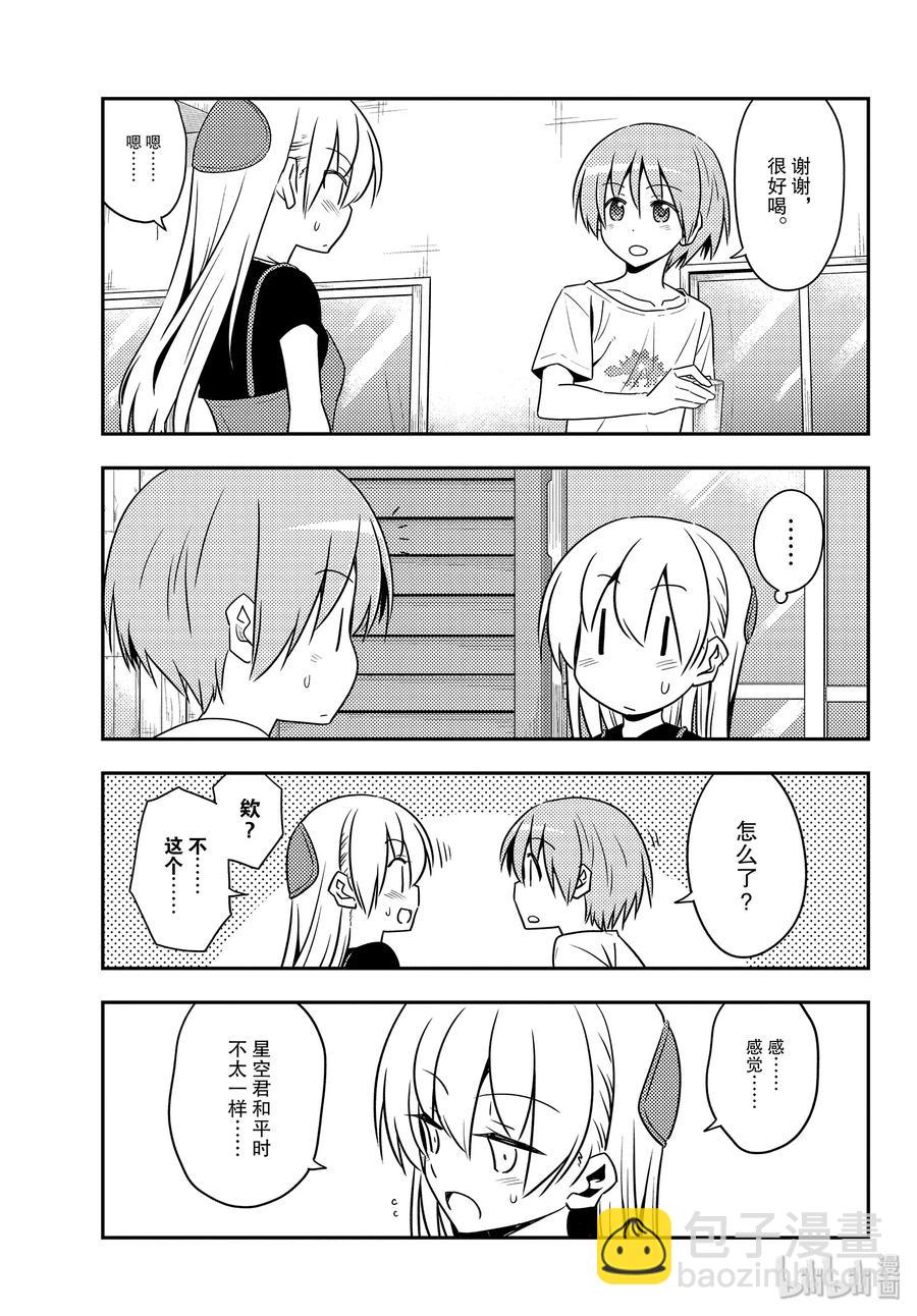 121 第121话“笨蛋带来的麻烦”16