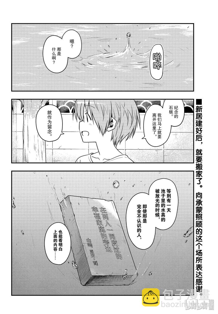 122 第122话“偶尔显得很帅气”17